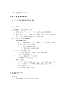 マタイ 26 章 69～75 節 ～マタイ福音書連続講解説教 99～