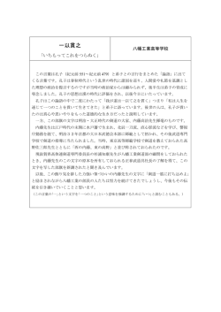 一以貫之