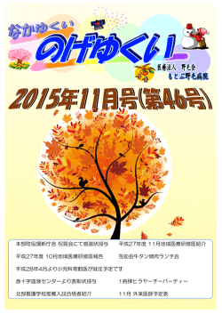 本部町役場新庁舎 祝賀会にて感謝状授与 平成27年度 11月地域医療