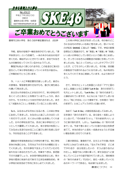 豊橋市立栄小学校 第63回卒業証書授与式 式辞 今朝、庭先の花桃が