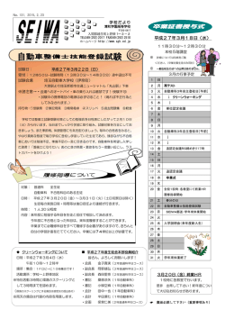 卒業証書授与式 - 清和学園高等学校