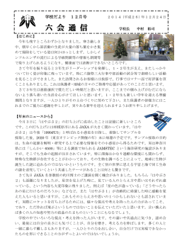 六 会 通 信