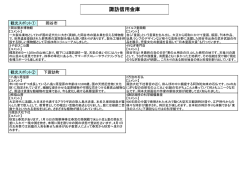 PDFファイル - 関東信用金庫協会