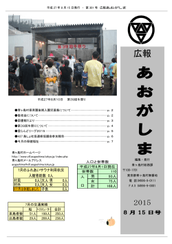 8月号PDF（619KB）