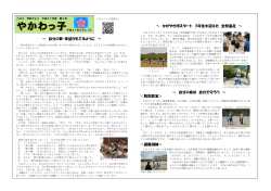 第2号（H27.5.21発行）