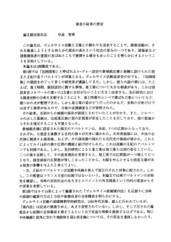 要旨を表示する