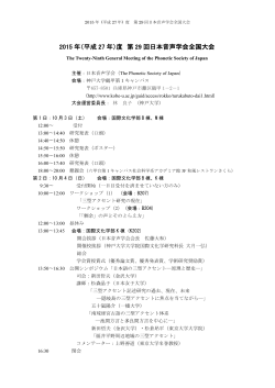 PDF版大会プログラム