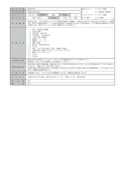 英語音声学（PDF:429KB）