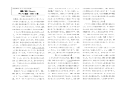 説教「聴くサムエル」 サムエル記第一 3 章 1-14 節