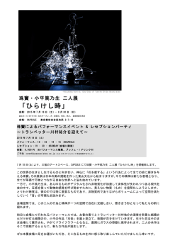 詳しくは - YUMIKO CHIBA ASSOCIATES