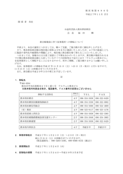 （緊急連絡先： 080-5203-3385、090-9566