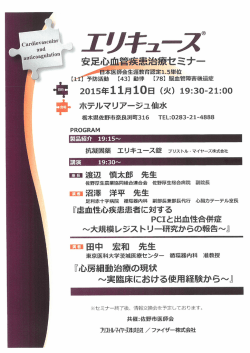一渡辺 慎太郎 先生