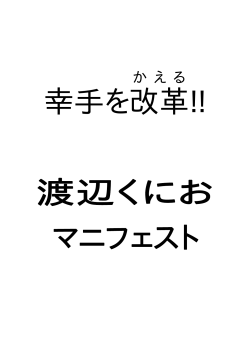 か え る - 渡辺くにお