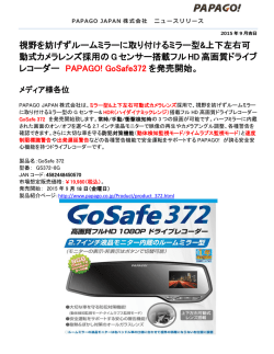 視野を妨げずルームミラーに取り付けるミラー型