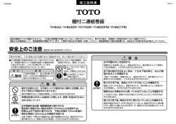 施工説明書