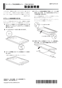 取扱説明書