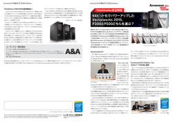 64ビット化でパワーアップした Vectorworks 2015、 P300とP500どちらを