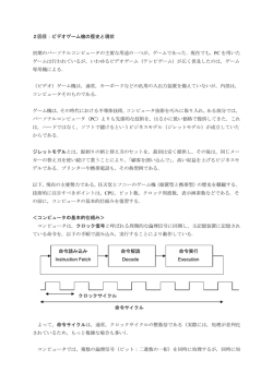 講義ノート