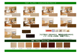 フロア ウッドワン コンビットストライプシリーズ コンビットストライプシリーズ