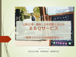 株式会社初亀