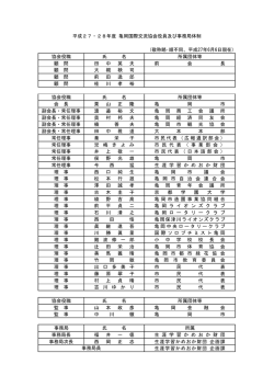（平成27年6月6日現在）  - 生涯学習施設・道の駅 ガレリアかめおか