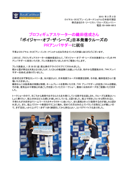 プロフィギュアスケーターの織田信成さん プロフィギュアスケーターの織田