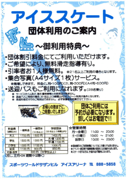 認諾忍忍甥一酪&divide;‥ - スポーツワールドサザンヒル