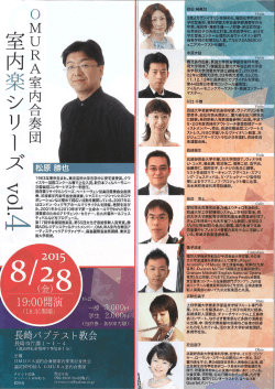 ー963年東京生まれ。東京芸術大学在学中に安宅賞受賞。クラ イスラー