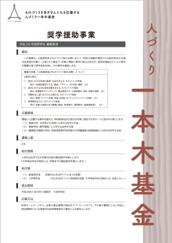 人 づ く り - 北海道文化財団
