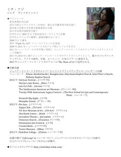 ダウンロード PDF - Michi Fuji