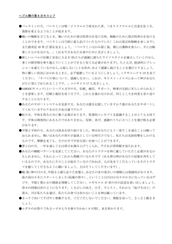 ヘブル暦の第 9 月キスレフ ベニヤミンの月。ベニヤミンは唯一イスラエル
