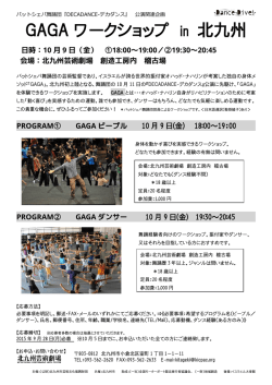 募集チラシはこちら[PDF340KB]
