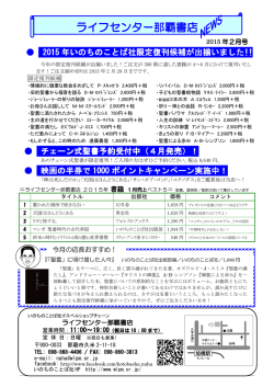 ライフセンター那覇書店