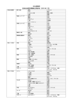 日光東観荘（PDF：143KB）