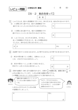 レビュー問題