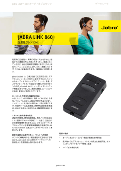 JABRA LINK 860 ーズ