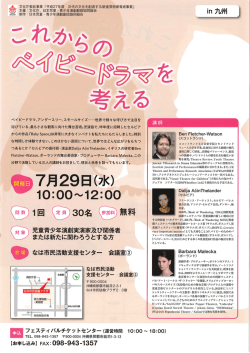 講座チラシ