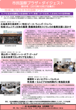 詳細はこちら - 市民国際プラザ
