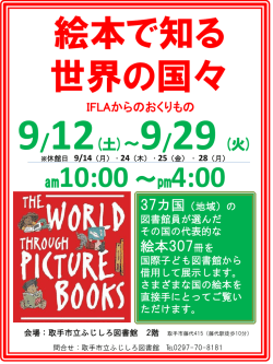 こちらをクリックするとチラシが開きます（PDFファイル