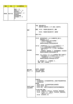 紹介PDF - 青森明の星短期大学