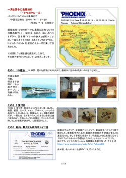 一男と信子の金婚旅行 一男と信子の金婚旅行