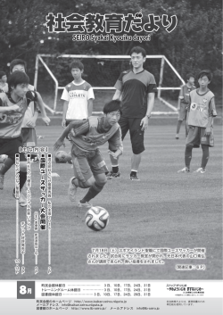 8月号