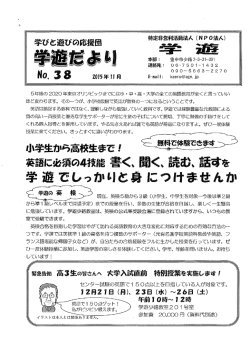 特定非常利活動實夫人 ( NP0俵入)