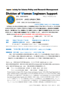 Division of Women Engineers Support