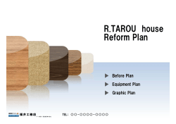 R.TAROU house Reform Plan