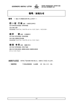 敬弔／お知らせ