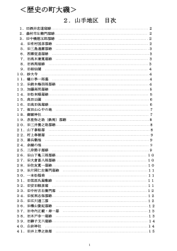 ＜歴史の町大磯＞