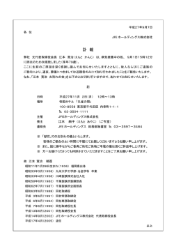 訃 報