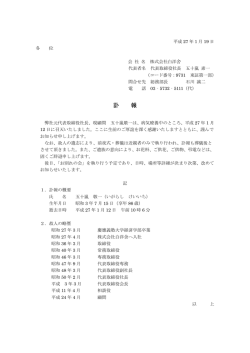 訃 報
