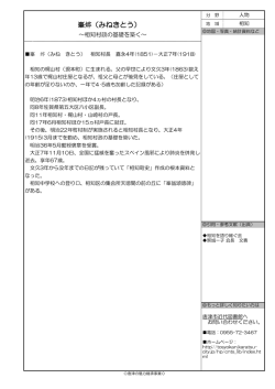 41. 峯焠(みねきとう)